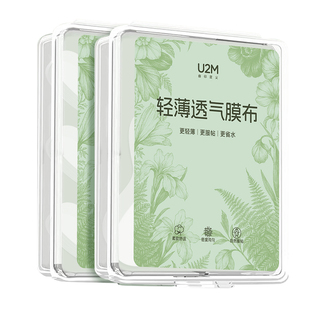 2盒 |湿敷棉片敷脸专用局部化妆棉T区鼻眼膜纸超薄省水蚕丝面膜纸