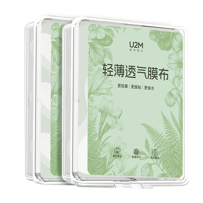 【2盒|局部湿敷棉】精准轻薄湿敷