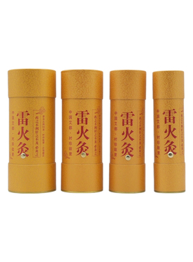 蕲春三年陈蕲艾雷火灸加大加粗