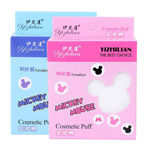 1组3盒包邮伊芝莲化妆棉装无纺布卸妆棉50片美妆纸纤维1次性棉片