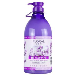 花慕兰薰衣草香薰沐浴露 持久留香润肤香体冲凉洗澡液大瓶家庭装