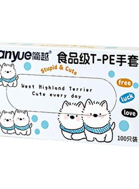 一次性手套食品级专用壁挂加厚TPE塑料薄膜餐饮厨房家用耐磨盒装