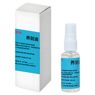 击剑剑条除锈防锈油重剑佩剑整剑专业用保养护理刀剑除锈剂护刀油