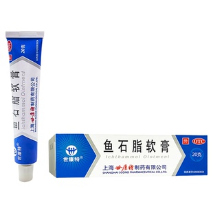 世康特 鱼石脂软膏 20g用于疖肿皮肤科用药