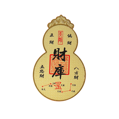 灵机麦玲玲2026马年财源广进财库葫芦金卡手机贴八方来财财神葫芦