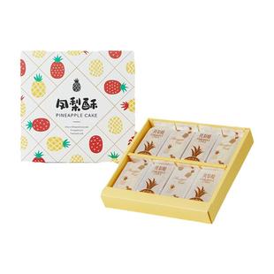 6/8粒凤梨酥包装盒 小清新手提包装袋甜点送礼礼品盒子烘焙机封袋