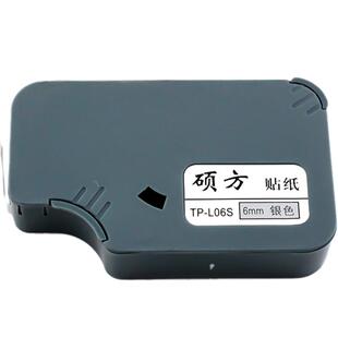 硕方贴纸色带tp70 76i 60 66i 80 86贴纸线号机打号机不干胶打印tp-L092WY贴纸号码机打码机套管打字机标签贴