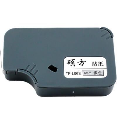 硕方贴纸色带tp7076i打字机打印