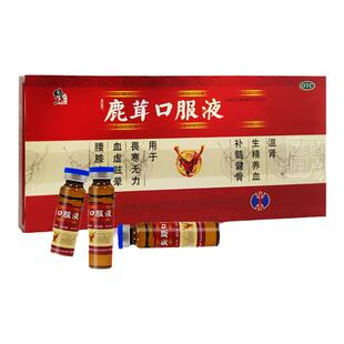 修正鹿茸口服液10支温肾补髓健骨生精养血畏寒无力眩晕腰膝酸软