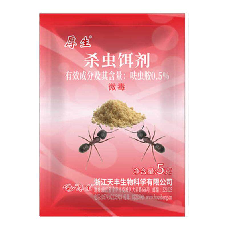 厚生蚂蚁粉5g10包灭蚁清小蚂蚁端毒除非红火蚂蚁洁蚁强兵厨房饵剂