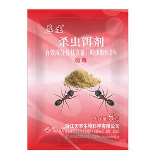 厚生蚂蚁粉5g*10包灭蚁清灭小蚂蚁红火蚂蚁孕婴家用厨房餐厅阳台