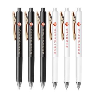 晨光马年盲盒笔限定初中生碳素笔学生奖励盲盒网红爆款考试专用笔中考礼品笔2026新年笔文具小礼物送高中生