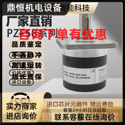 议价PZF58-1024-C05D长春三峰增量型光电主轴旋转编码器PZF5815实
