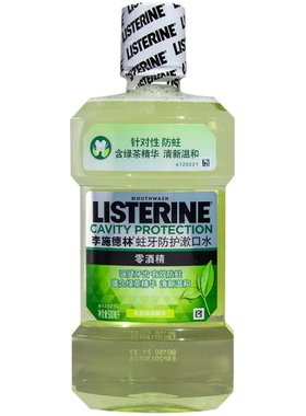 李施德林无酒精减菌漱口水500ml