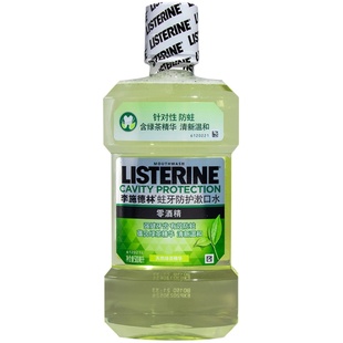 李施德林亮白漱口水500ml冰蓝劲爽零度减菌清新口臭无酒精炫白