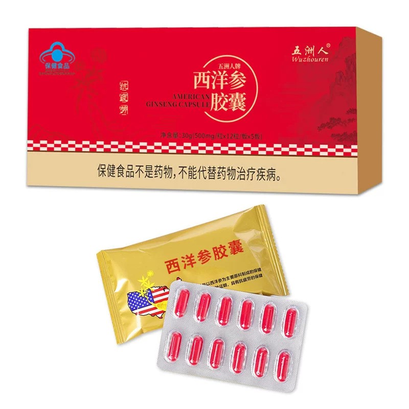 五洲人西洋参含片皎囊男女通用中老年抗和疲劳小礼盒装官方正品店