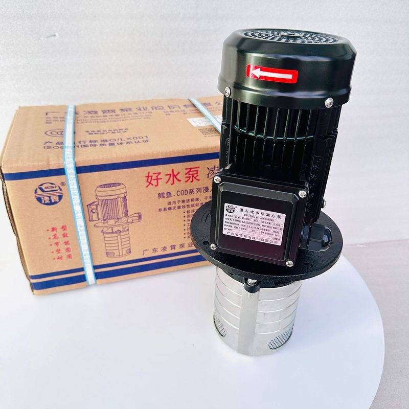 凌霄COD2-40T不锈钢液下泵立式数控机床泵多级离心泵机床冷却泵