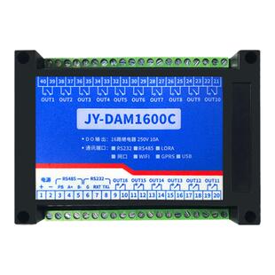 聚英16路继电器控制模块输出双串口RS485RS232WiFi通讯DAM1600C