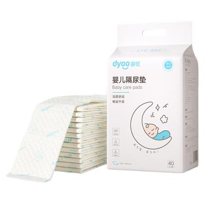 多优婴儿隔尿垫40片一次性防水防漏隔尿垫子宝宝护理垫33x45cm