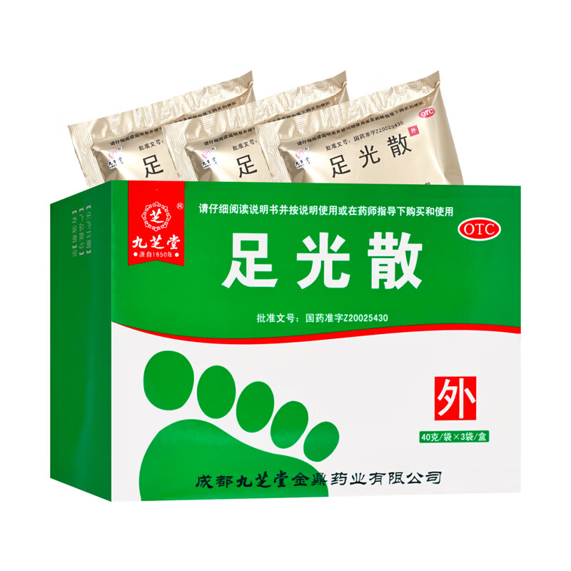 九芝堂足光散40g3袋清热燥湿杀虫敛汗湿热下注角化型手足癣臭汗症