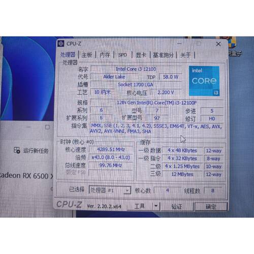 可维修议价  自用i312100F处理器还在上跑着的12代AlderLake4核8