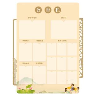 亚克力公告栏学校班级教室公示栏教育培训机构宣传栏墙贴展板定制