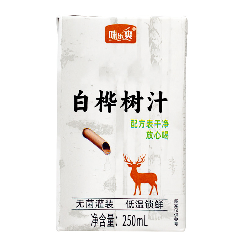 【现货速发】白桦树汁250ml*10盒装健康原汁0脂0卡整箱