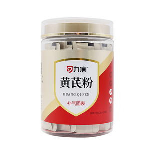 黄芪粉精制中药饮片90g/罐补气固表黄芪粉官方正品黄芪精选大片