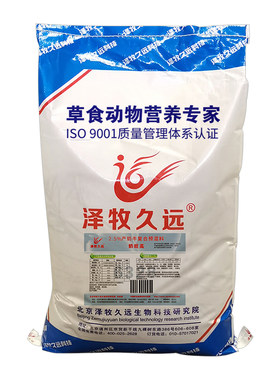 泽牧久远高产奶牛复合预混料饲料