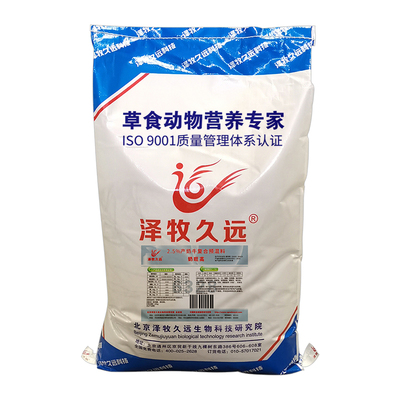 泽牧久远高产奶牛复合预混料饲料