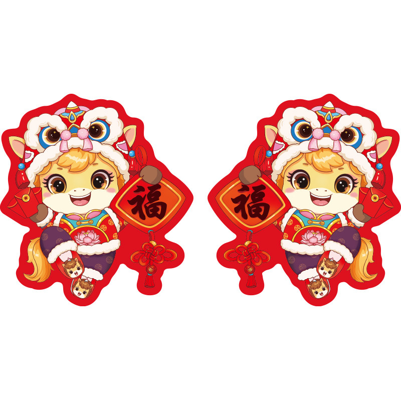 新年马年福字车贴汽车车身小对联反光春联春节过年出入平安磁吸贴