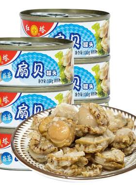 蒜蓉香辣扇贝肉罐头红塔