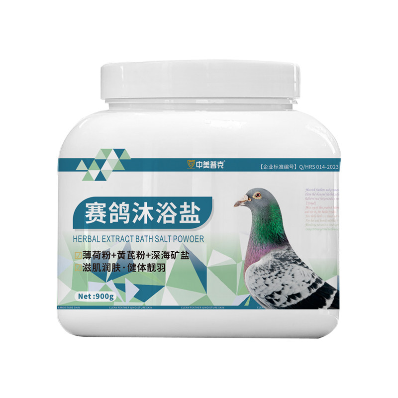 中美普克赛鸽沐浴盐900g/罐