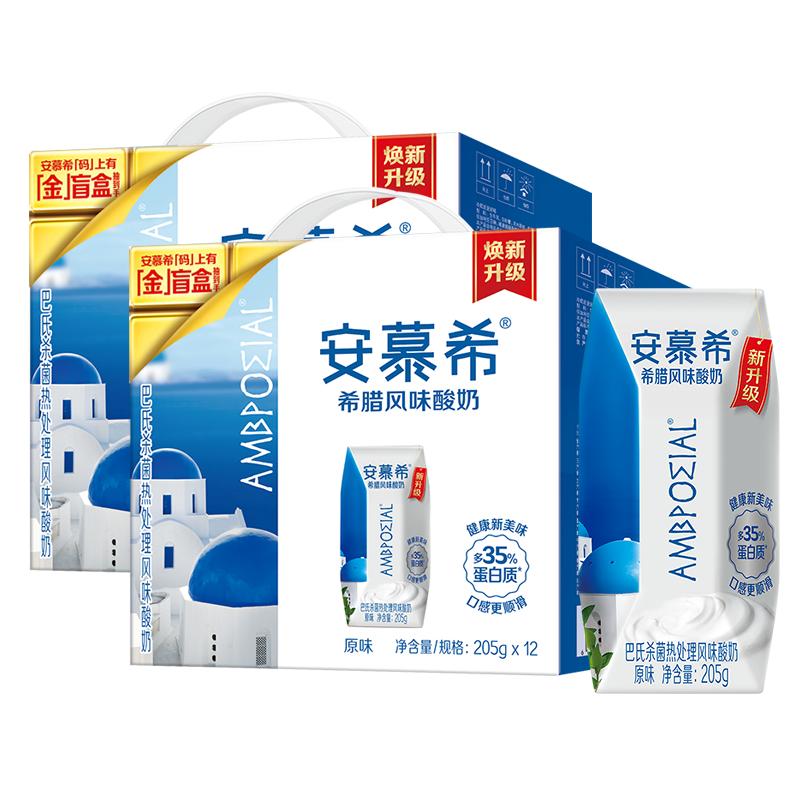 伊利安慕希酸奶经典酸奶