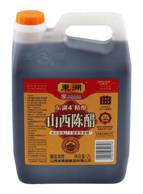 山西太原特产正宗东湖老陈醋桶装