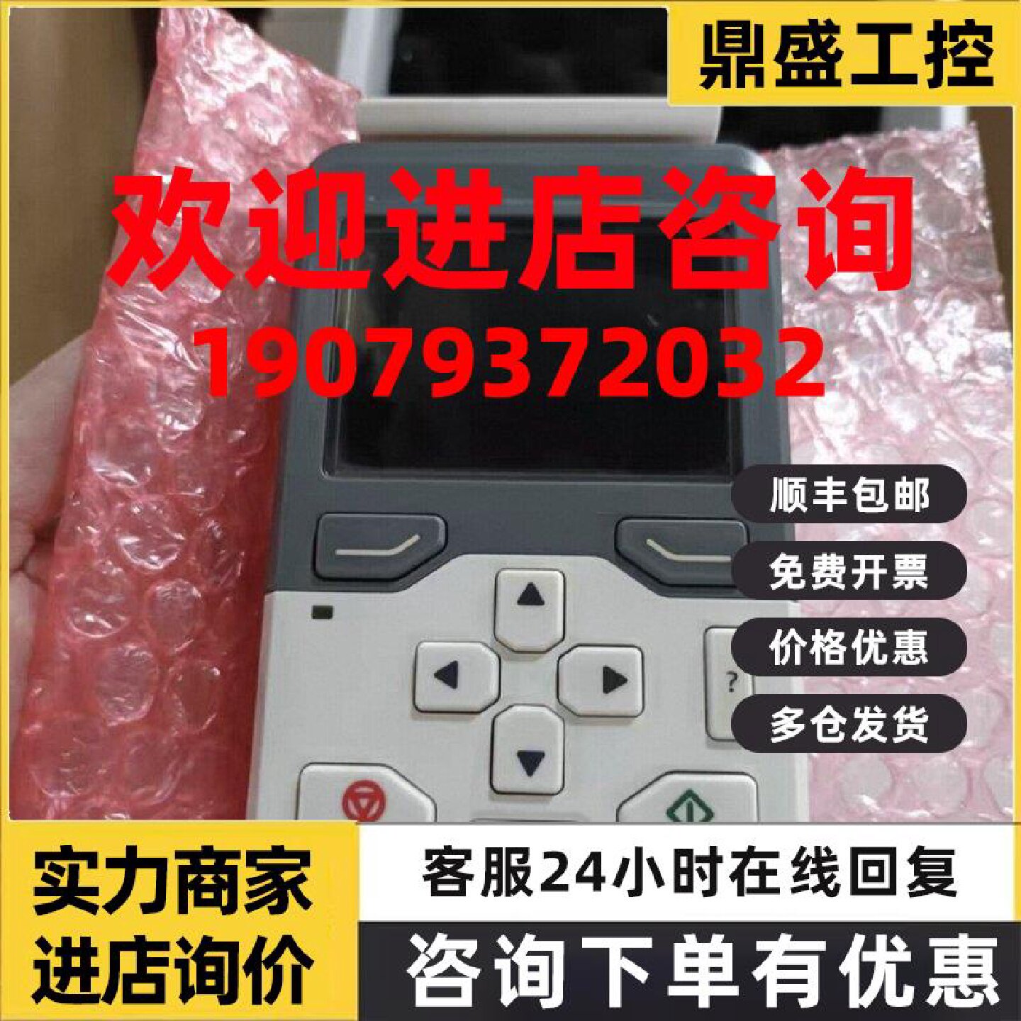 议价[余货全新]ABB变频器面板 ACS880ACS580通用面板 ACS-DCP-W