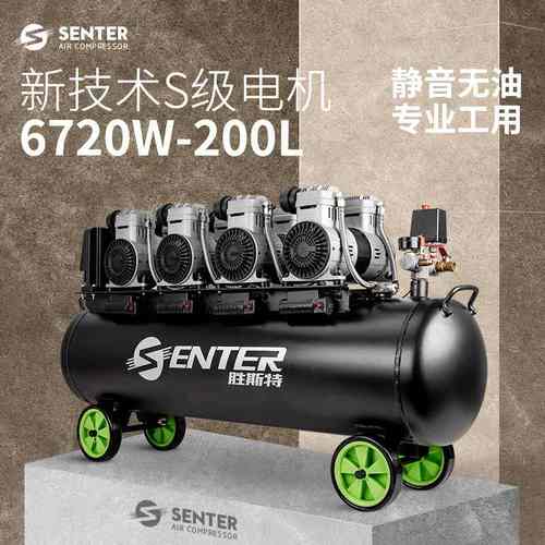 胜斯特无油低噪空压机大型汽修喷漆高压气泵220v工业级空气压缩机