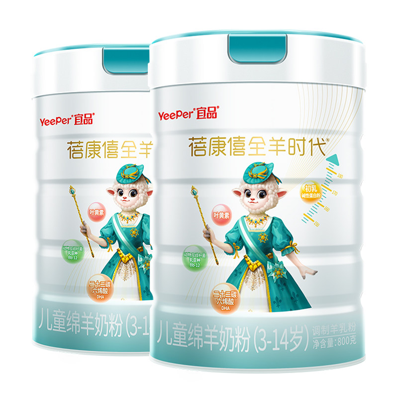 蓓康僖启铂儿童成长羊奶粉4段3岁以上800g*2罐学生青少年高钙奶粉