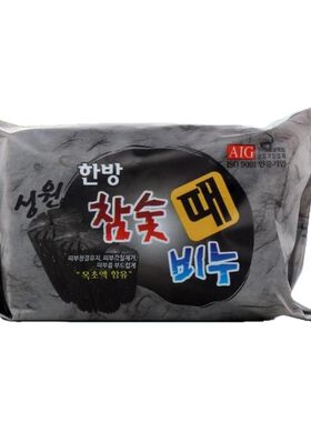 韩国城愿去灰皂竹炭沐浴皂