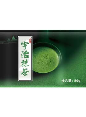 日本式宇治抹茶粉烘焙咖啡奶茶店