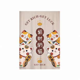 招财猫门帘隔断帘厨房防油烟遮挡布帘卧室卫生间免打孔半挂帘定制