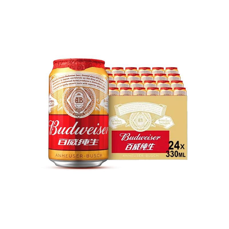 百威纯生啤酒330ml×24听×1组