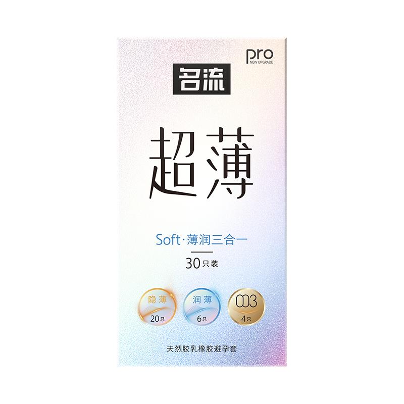 名流避孕套超薄裸入001玻尿酸安全套男女用003官方旗舰店正品byt