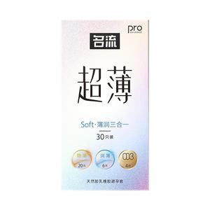 名流003玻尿酸避孕套超薄裸入001官方旗舰店正品安全套套男用byt