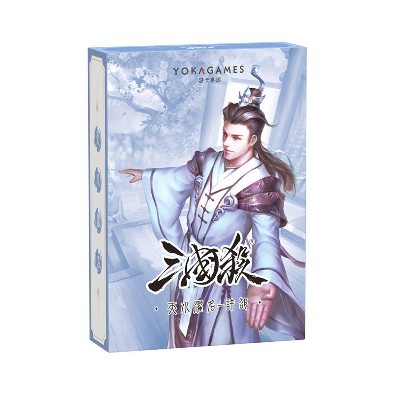 三国杀天水濯名 10盒全套屈原关宁 荀彧荀攸 武将线下化 桌游卡牌
