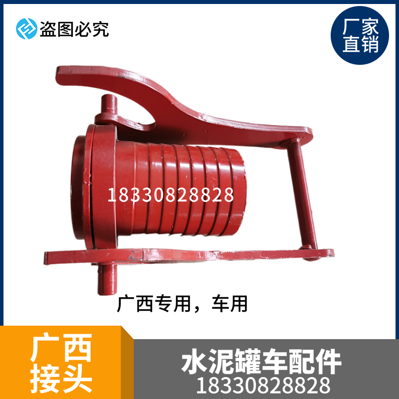 散装水泥罐车配件 广西打灰管快速接头 挂钩式公接头