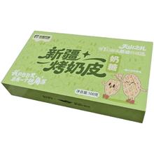 【石榴阿娜旗舰店】高钙高蛋白烤奶皮奶糖新疆特产