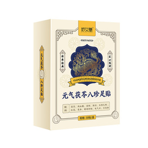 元气茯苓八珍足贴湿气重睡眠足贴