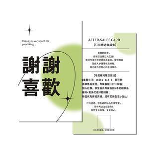 卡片定制高级感贺卡中秋节感谢信高档珠光纸明信片名片logo设计售后服务卡片祝福留言卡蛋壳纹特种纸张硬卡纸
