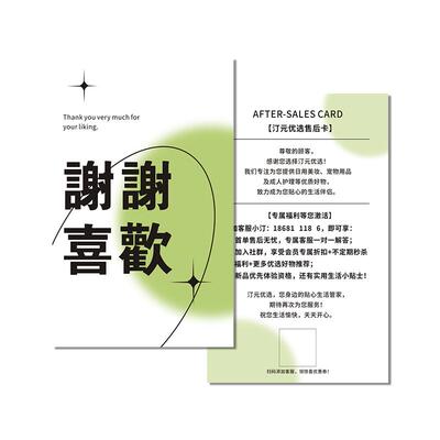 卡片定制感谢卡高档珠光纸明信片